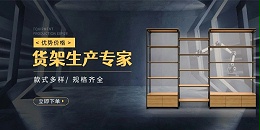 口碑好的吉秀尔零食货架款式推荐