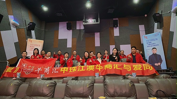 一场特别的观影会：货架秀姐与企业家们的公益之约