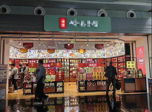健康养生