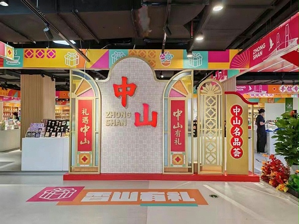 中山百货超市盛大开业，吉秀尔工厂铸就卓越卖场