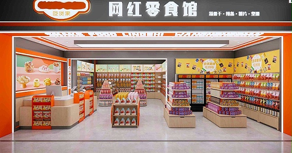 好用的零食展柜供应商