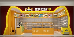 吉秀尔助力三只松鼠提供零食货架