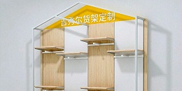 靠谱的超市货架生产厂家
