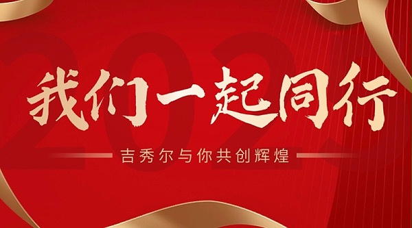 吉秀尔