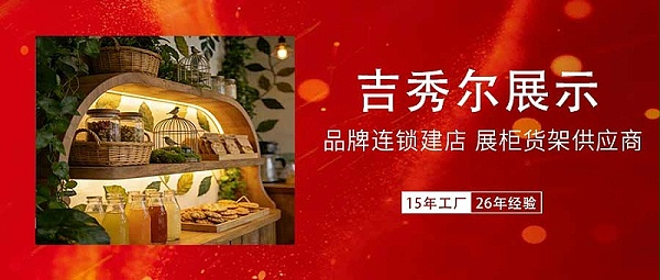 奶茶店货架哪个服务商好