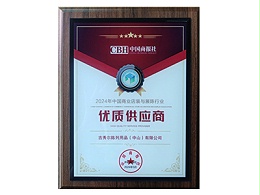 吉秀尔-优质供应商