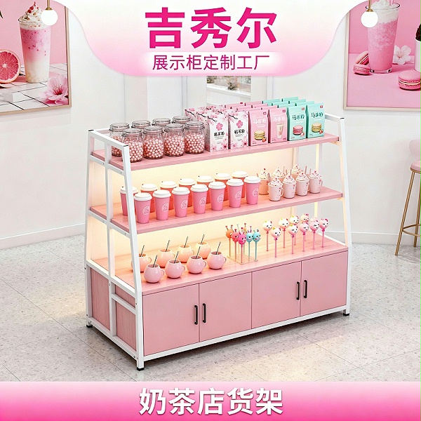 奶茶店货架