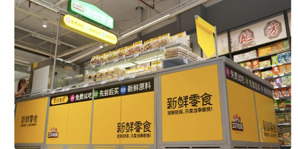 三只松鼠新闻